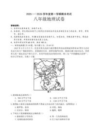 2025-2026学年广东省茂名市化州市中垌中学上学期期末八年级地理试卷（含答案）