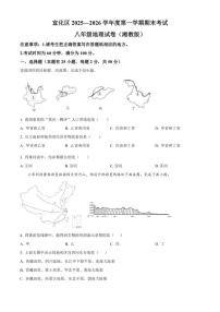2025-2026学年河北省张家口市宣化区八年级上学期期末地理（无答案）试题