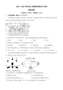 2025-2026学年辽宁省丹东市凤城市七年级上学期期末地理试题（含答案）