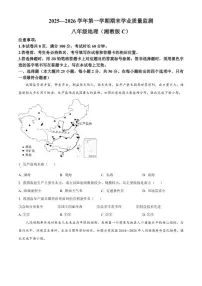 2025-2026学年河北省承德市承德县八年级上学期期末地理（无答案）试题