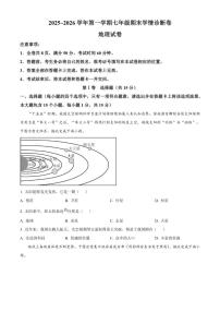 2025-2026学年山西省长治市武乡县七年级上学期期末地理试题（含答案）