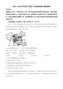2025-2026学年黑龙江省哈尔滨市道里区八年级上学期期末地理试题（含答案）