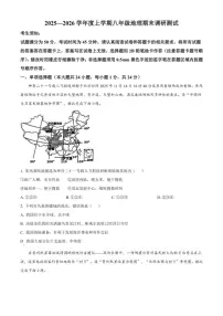 2025-2026学年黑龙江省哈尔滨市道里区八年级上学期期末地理试题（含答案）