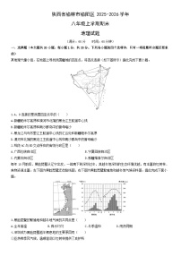 2025-2026学年陕西省榆林市榆阳区八年级上学期期末地理试卷（学生版）