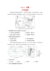 人教版（2024）七年级下册(2024)人文环境第二课时当堂检测题