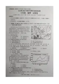 2025-2026学年云南省文山壮族苗族自治州八年级上学期期末地理试题（含答案）