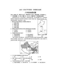 2025—2026学年江苏省徐州市度第一学期期末抽测八年级地理试题（含答案）