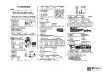 2025-2026学年安徽省滁州市琅琊区七年级上学期期末地理试卷（含答案）