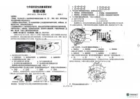 2025-2026学年山东省德州市庆云县度第一学期期末考试七年级地理试题（含答案）
