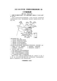 2025-2026学年山西省晋中市部分学校第一学期八年级期末考试地理试卷（含答案）