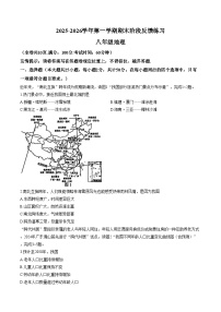 福建省漳州市诏安县2025_2026学年八年级上学期期末考试地理试卷（文字版，含答案）