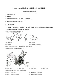 安徽省芜湖市无为市2025_2026学年八年级上学期1月期末考试地理试卷（文字版，含答案）