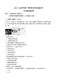 河北省邯郸市人和中学2025_2026学年七年级上学期期末地理试卷（文字版，含答案）