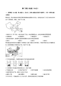 湖北省宜昌市当阳市2025_2026学年八年级上学期期末地理试题（文字版，含答案）