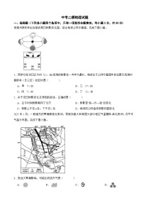 2026年山东省德州市德城区中考二模地理试题附答案