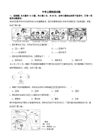 甘肃省张掖市2026年中考三模地理试题附答案
