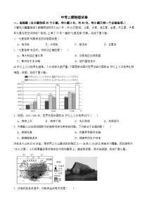 湖南省长沙市2026年中考二模地理试卷附答案
