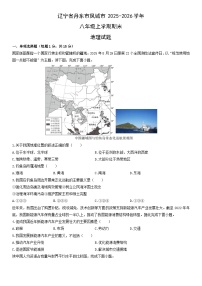 2025-2026学年辽宁省丹东市凤城市八年级上学期期末地理试卷（学生版）
