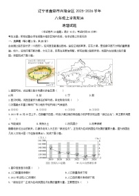 2025-2026学年辽宁省盘锦市兴隆台区八年级上学期期末地理试卷（学生版）
