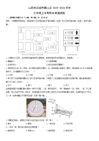 2025-2026学年山西省运城市稷山县七年级上学期期末地理试卷（学生版）