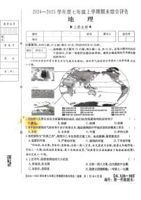 河北保定市第十三中学2024-2025学年度七年级上学期期末综合评估地理试卷