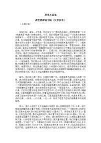 人教版（2024）八年级下册（2024）第九章 西北地区第二节 干旱的宝地——塔里木盆地精品学案设计