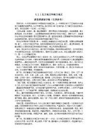 湘教版（2024）八年级下册（2024）第二节 北方地区和南方地区学案