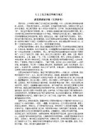 地理八年级下册（2024）第二节 北方地区和南方地区学案及答案