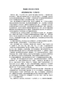 初中湘教版（2024）第三节 粤港澳大湾区的内外联系优质导学案