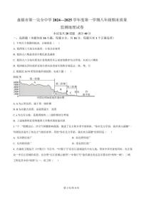 2024-2025学年辽宁省盘锦市兴隆台区八年级上学期1月期末考试地理试卷（含答案）