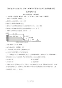 2024-2025学年辽宁省盘锦市兴隆台区八年级上学期1月期末考试地理试卷（含答案）