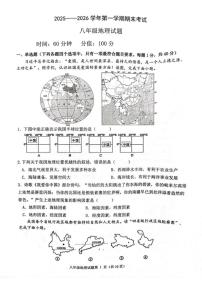 山东聊城东昌府区东昌中学教育集团（多校区）期末统考八年级上地理试题（含答案）