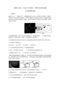2025-2026学年湖北省随州市曾都区七年级上学期1月期末考试地理试卷（含答案）