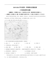 2025-2026学年海南省琼中黎族苗族自治县八年级上学期期末地理试题（含答案）