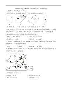 2025-2026学年安徽省六安市舒城县部分学校八年级上学期1月月考地理试卷（含答案）