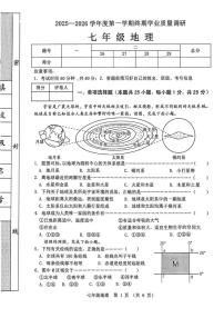 2025-2026学年河北省秦皇岛市抚宁区七年级上学期期末地理试题（含答案）
