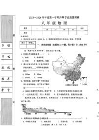 2025-2026学年河北省秦皇岛市抚宁区八年级上学期期末地理试题（含答案）