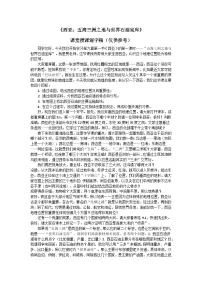 初中地理湘教版（2024）七年级下册（2024）西亚精品第1课时学案