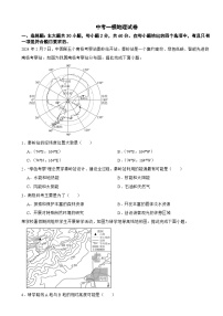 广东省河源市2026年中考一模地理试卷附答案