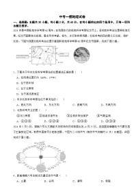广东省阳江市阳西县2026年中考一模地理试卷附答案