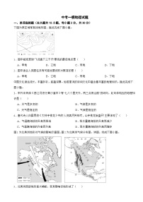 广西桂林市2026年中考一模地理试题附答案
