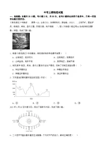 湖南省衡阳市衡山县2026年中考三模地理试题附答案