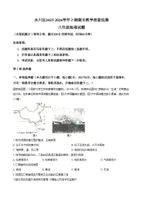 重庆市永川区2025_2026学年八年级上学期期末地理试题（文字版，含答案）
