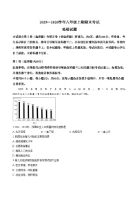 四川省自贡市2025_2026学年八年级上学期期末考试地理试卷（文字版，含答案）