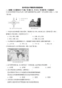 湖南省长沙市2026年初中学业水平模拟考试地理试卷附答案