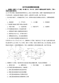 贵州省2026年初中学业检测模拟地理试题附答案