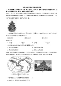 广西壮族自治区贵港市2026年中学业水平考试三模地理试卷附答案