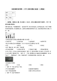 吉林省吉林市松花江中学2025_2026学年八年级上学期期末地理试卷（文字版，含答案）