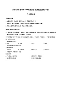 山西省晋中市榆次区2025_2026学年第一学期期末八年级地理试卷（文字版，含答案）