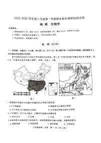 2025-2026学年内蒙古包头市昆都仑区八年级上学期期末地理试卷（含答案）